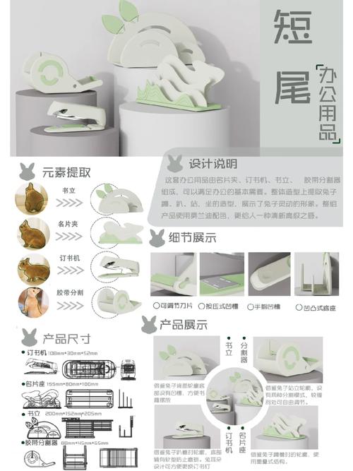 兔年办公用品设计 跳出常规的创意笔触