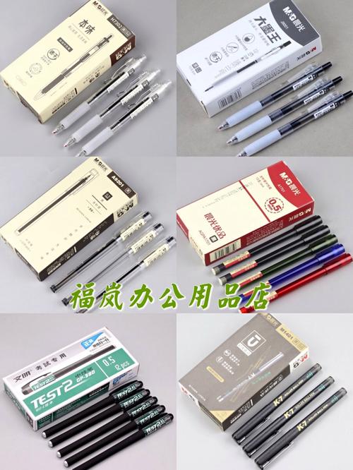 探秘淘宝宝藏文具店 福岚办公用品店，好写到飞起的中性笔推荐！